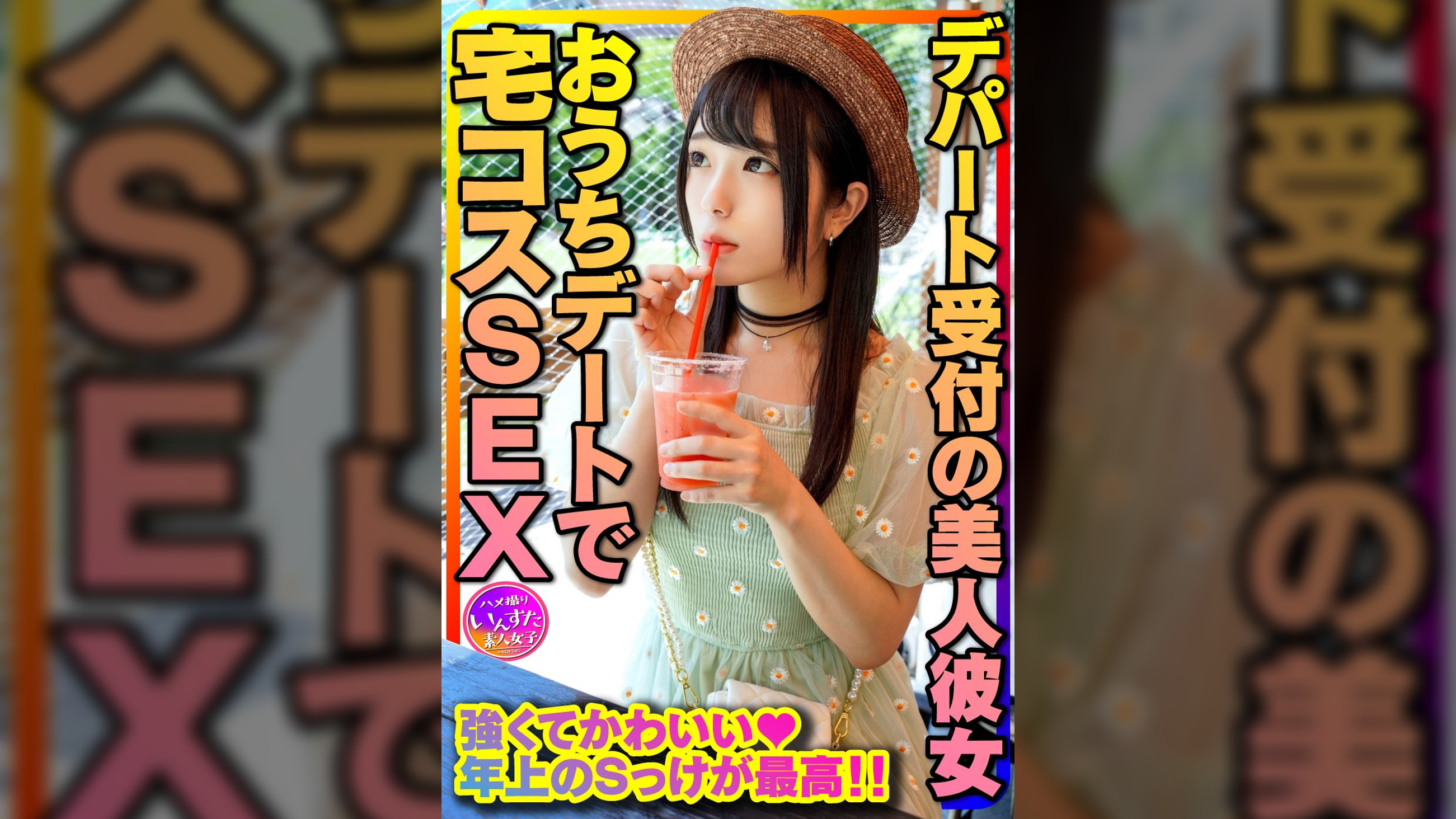 【年上お姉さん彼女】清楚MAX！デパート受付の美人彼女とおうちデートで宅コスSEX 強くてかわいい年上のSっけが最高。強がりまんこに全力中出し 個人撮影【身バレ厳禁取り扱い注意】