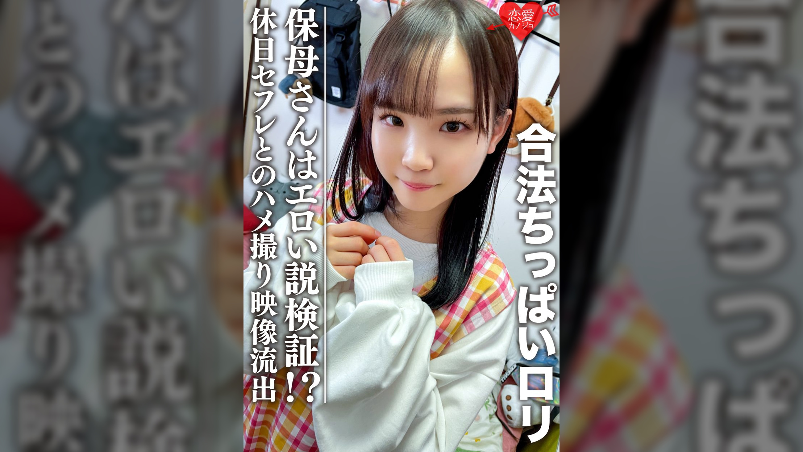 【3P】規制に引っかかりそうな合法ちっぱい●● 保母さんはエロい説検証！？休日セフレとのマル秘プライベートハメ撮り映像流出