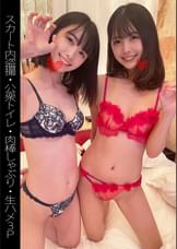 【スカート内●●】【公衆トイレ】【生ハメ３P】Hちゃん＆Rちゃん