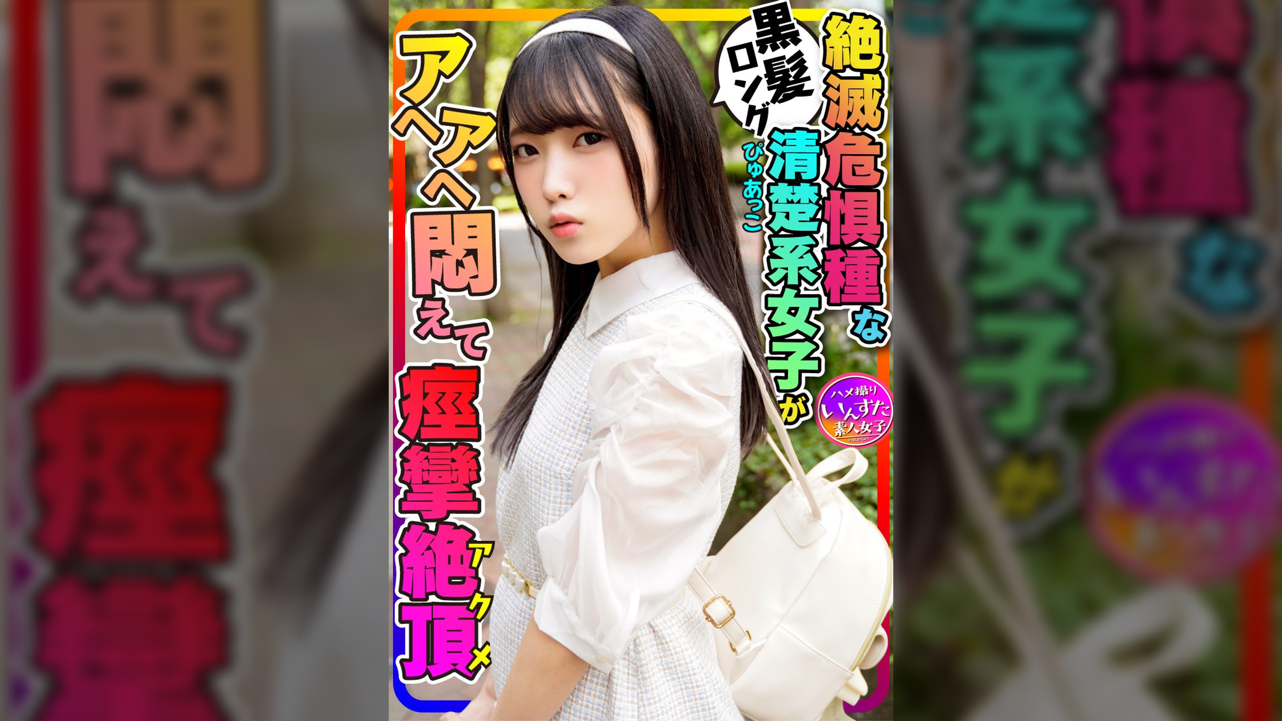 【カフェ好き女子流出】黒髪ロング純粋ぴゅあっこ女子大生(20歳) 彼氏とカフェ巡り！お泊りホテルで喉奥グポグポ、痙攣アクメするパイパンすじマンコに生ハメ大量中出し映像流出