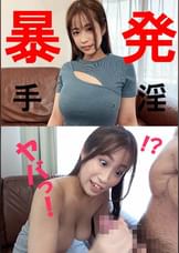 サヤさん【素人/暴発手コキ/男の乳首舐め/Ｇカップ巨乳/肉感デカ尻】