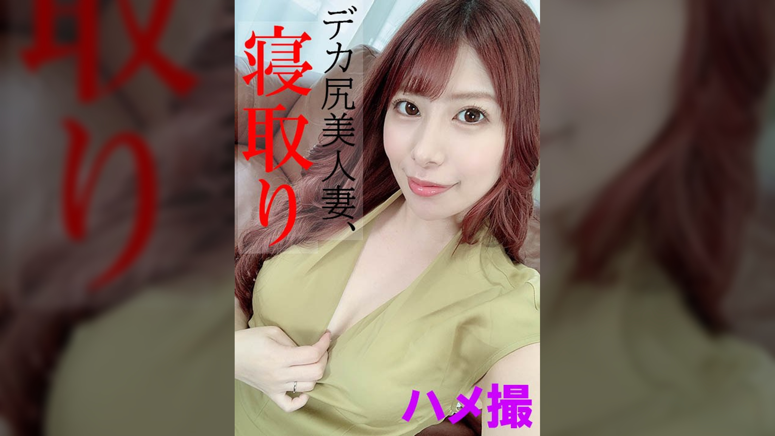 つかさ【欲求不満人妻/ハメ撮り/潮吹き/NTR/デカ尻/連続膣イキ】