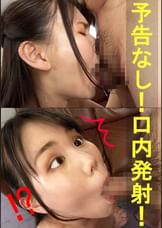 ミホ【素人/暴発口内発射/フェラ/イラマチオ/巨乳】