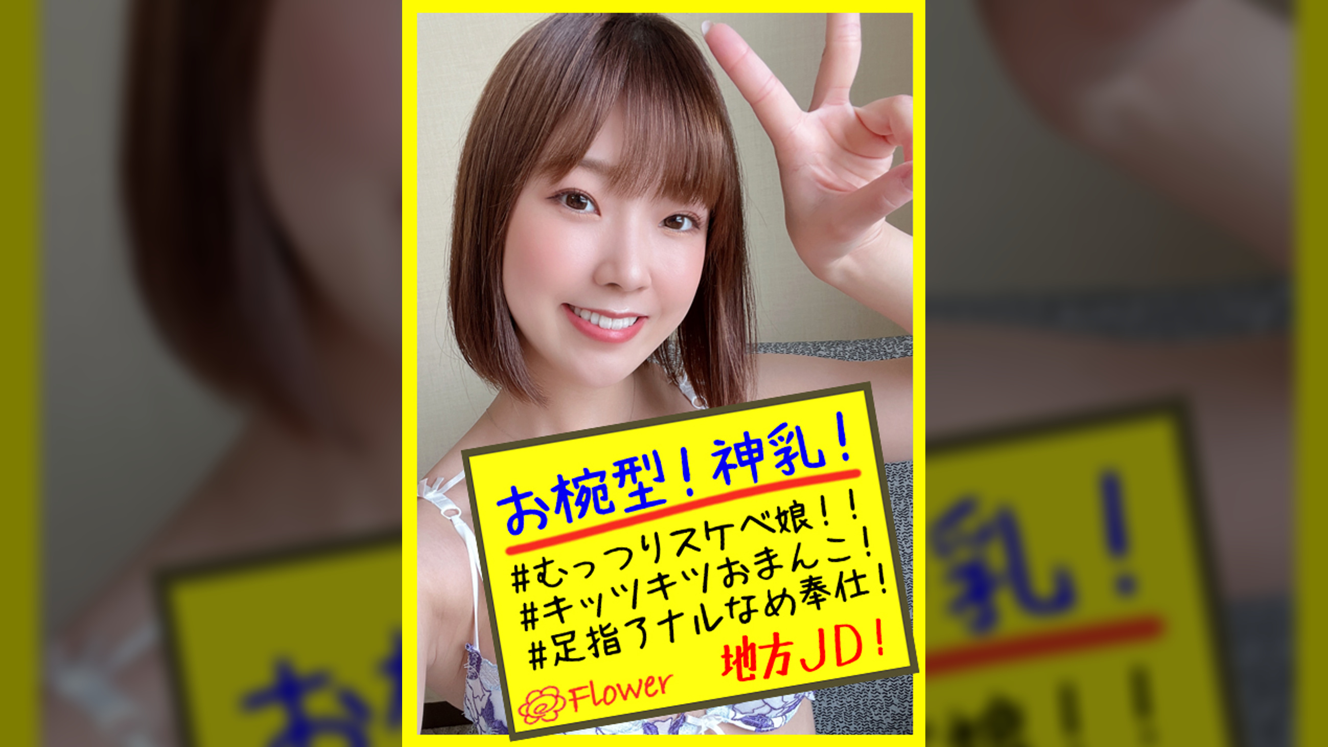 みお【脱いだらスゴい/美巨乳Gカップ/くびれボイン/色白美肌/神乳パイズリ/キツキツおまんこ/巨根ズブズブ/デカパイ揺らしピストン/経験浅め/地方女子大生】