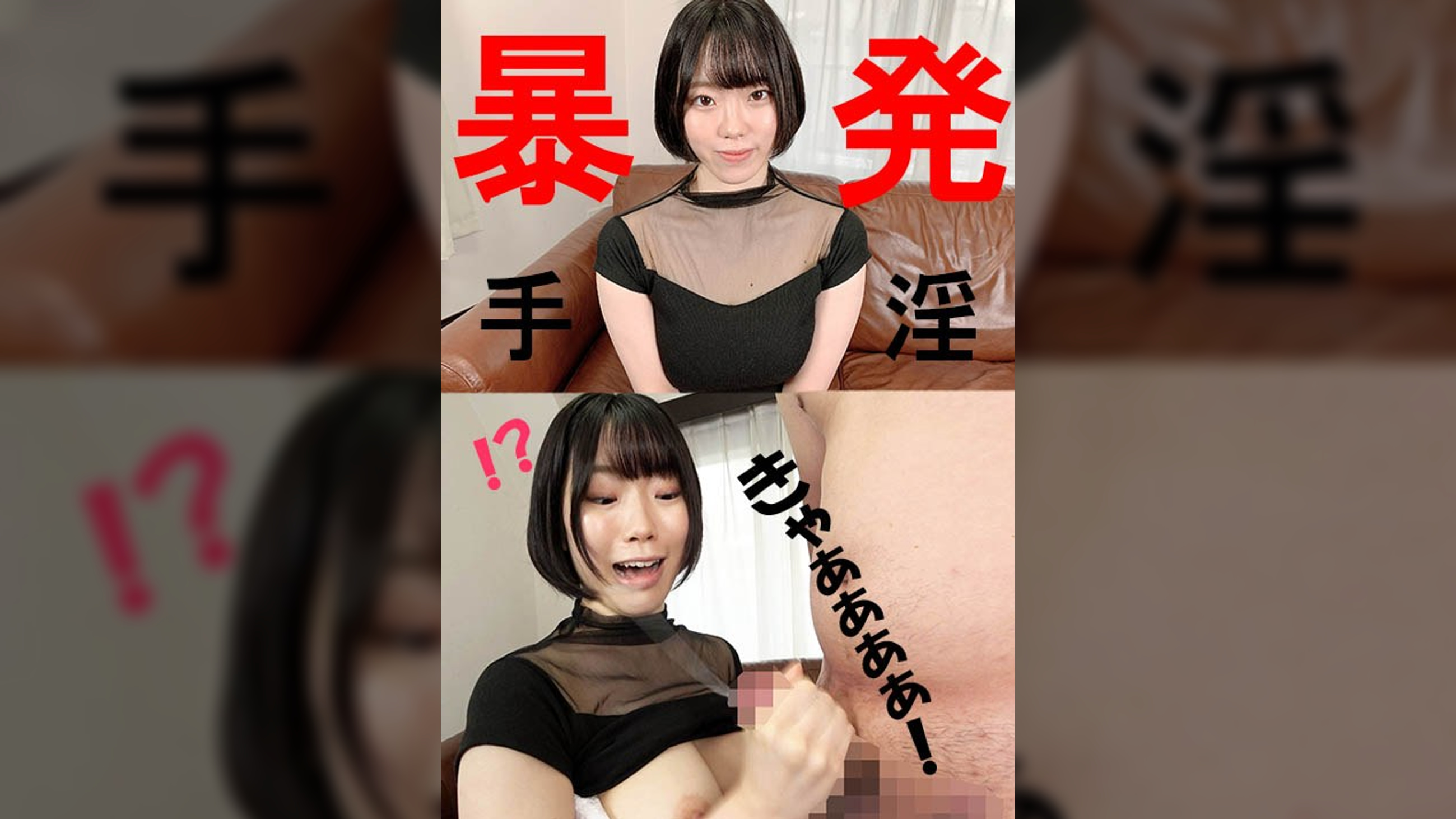リンさん【素人/暴発手コキ/男の乳首舐め/Gカップ巨乳】