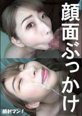 萌奈美【素人/ザーメンぶっかけ顔射/フェラが上手すぎる/バキューム/爆乳】