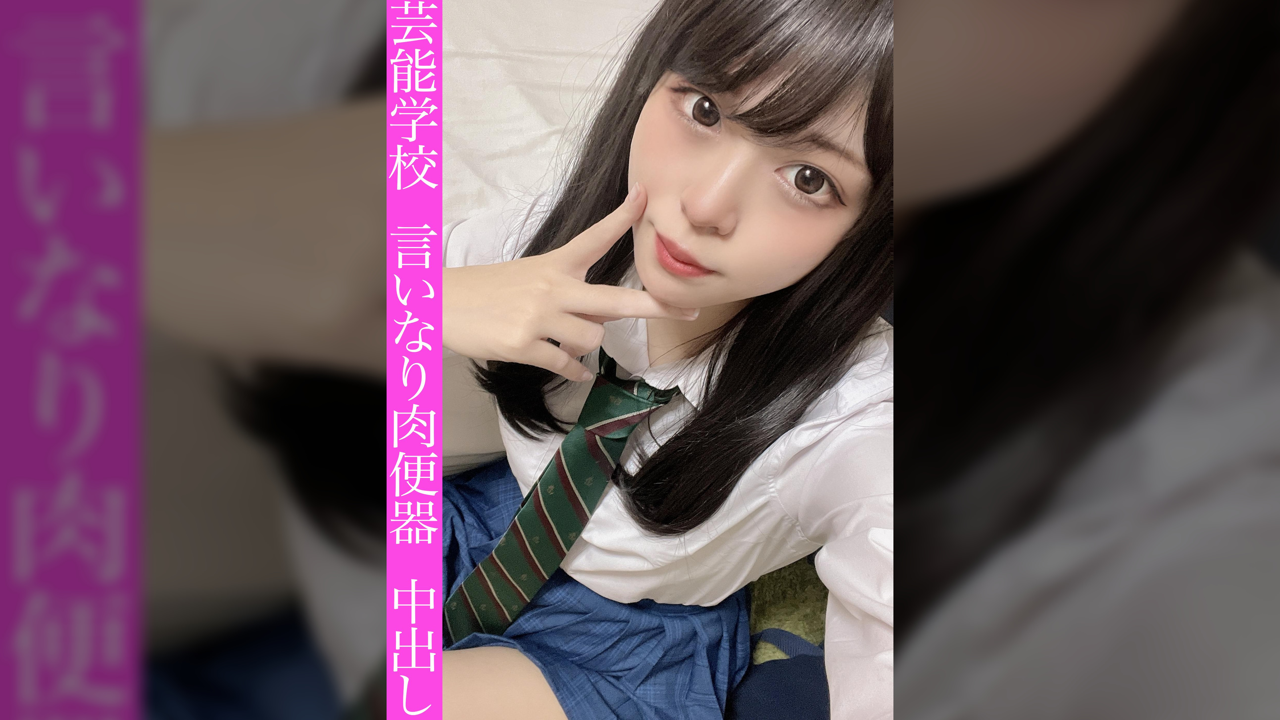 t〇kt〇k大好きイマドキJ〇に中出し2連発！好奇心旺盛な清楚系美少女は言いなり肉便器！！