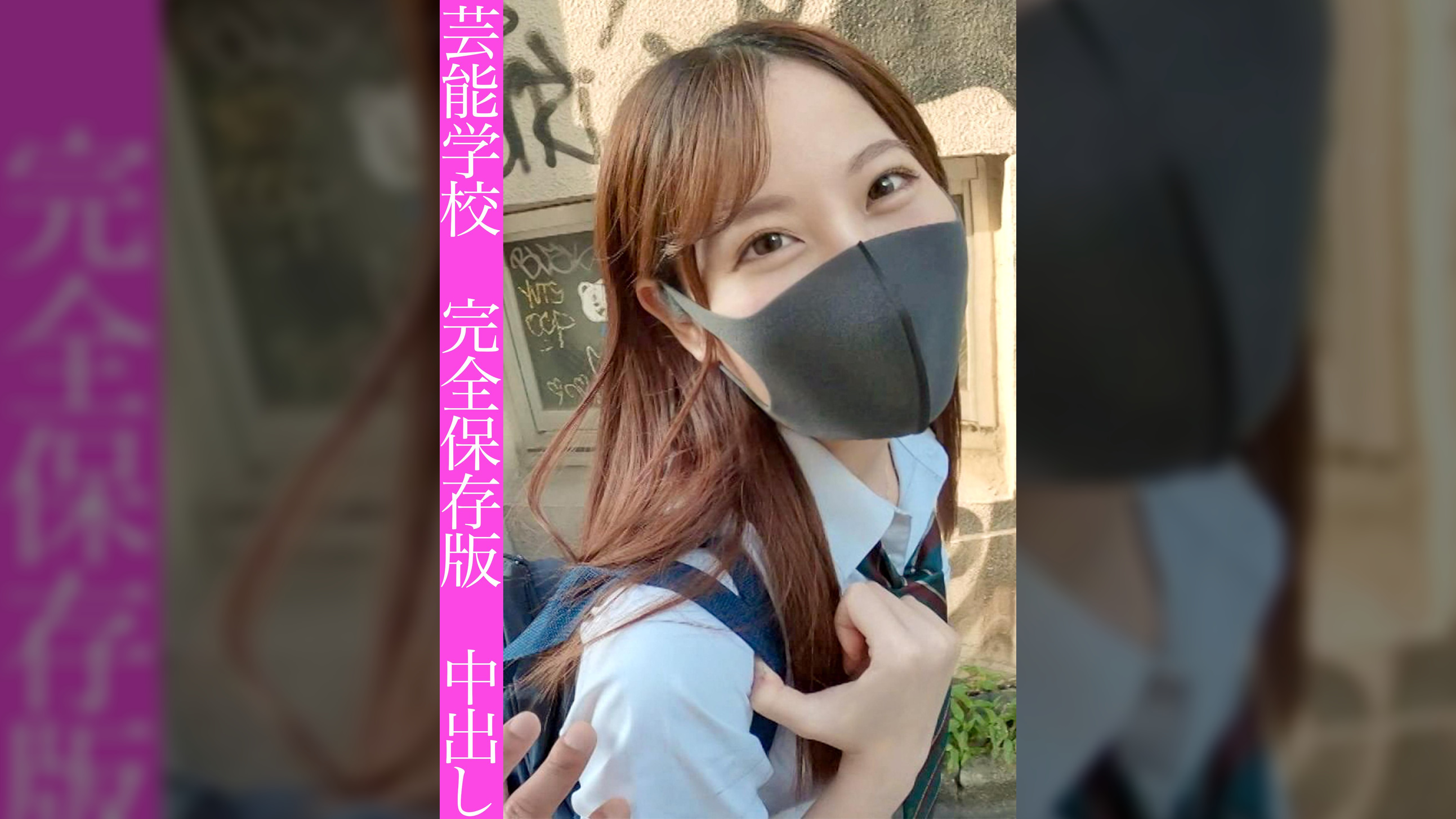 お股緩めな現役J〇に中出し2連発！想定外のスケベスキルで撮影に没頭する美少女が大量潮吹き！！