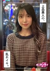 星美(23)　素人ホイホイZ・素人・美少女・顔射・潮吹き・スレンダー・清楚・貧乳・電マ・ハメ撮り・ドキュメント