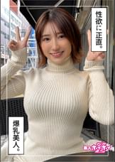 美南(26)　素人ホイホイZ・素人・お姉さん・美容系・2発射・巨乳・色白・美乳・ハメ撮り・ドキュメント