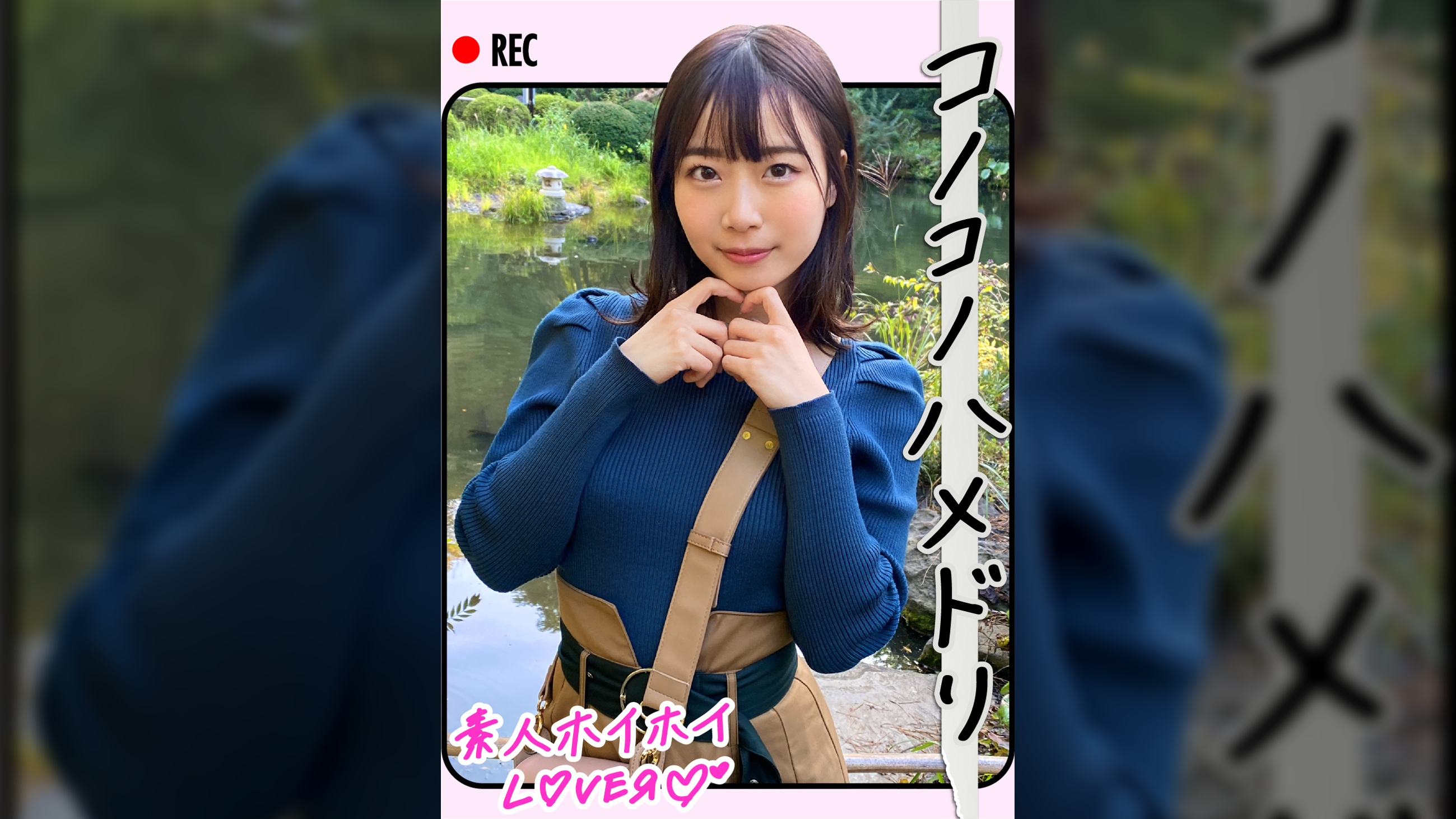 M.W(21)　素人ホイホイLover・素人・女子大生・痴女・潮吹き・清楚・カップル・顔射・ハメ撮り