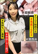 #マルチ勧誘の女 #見返りＳＥＸ　#気持ちいい連発　#超敏感ビッチ　#中出しヤリ逃げ　#関西弁