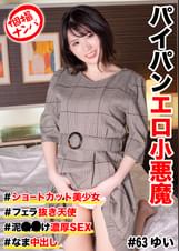 個撮ナンパ ＃泥●●け濃交SEX＃ショートカット美少女 #フェラ抜き天使 # なま中出し # パイパンエロ小悪魔