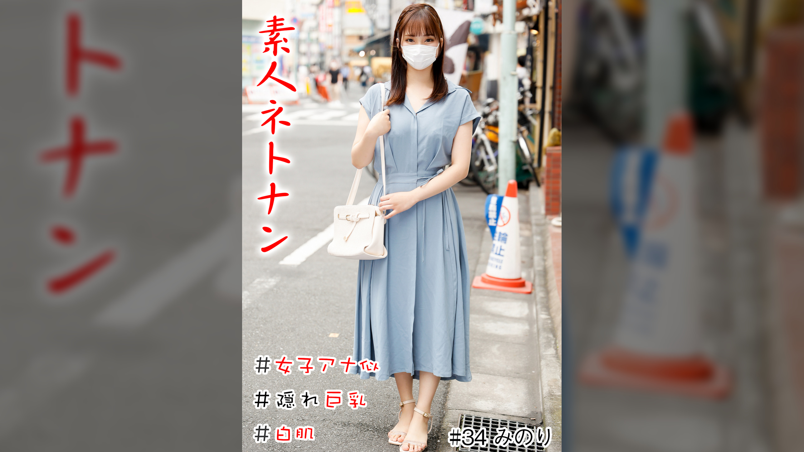 素人ネトナン ＃生中 #女子アナ似＃隠れ巨乳＃白肌＃ヤリモク＃パイパン