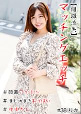 【個撮流失】マッチングエッチ #顔面アイドル ＃マシュマロおっぱい ＃生中だし ＃イキ狂い ＃おかわりパイズリ2回戦