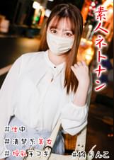 素人ネトナン #生中 #清楚系美女 #授乳手コキ #美乳Gカップ #バキュームフェラ