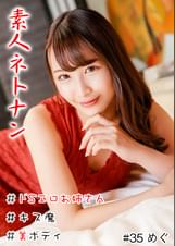 素人ネトナン ＃生中 #ドSエロお姉さん＃キス魔＃美ボディ＃美尻＃連続イキ痙攣＃ヤリモク