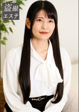 稲見さん