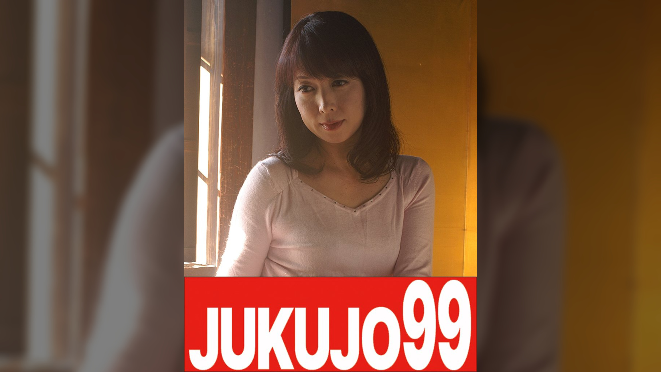 熟女のオナニー 真矢志穂