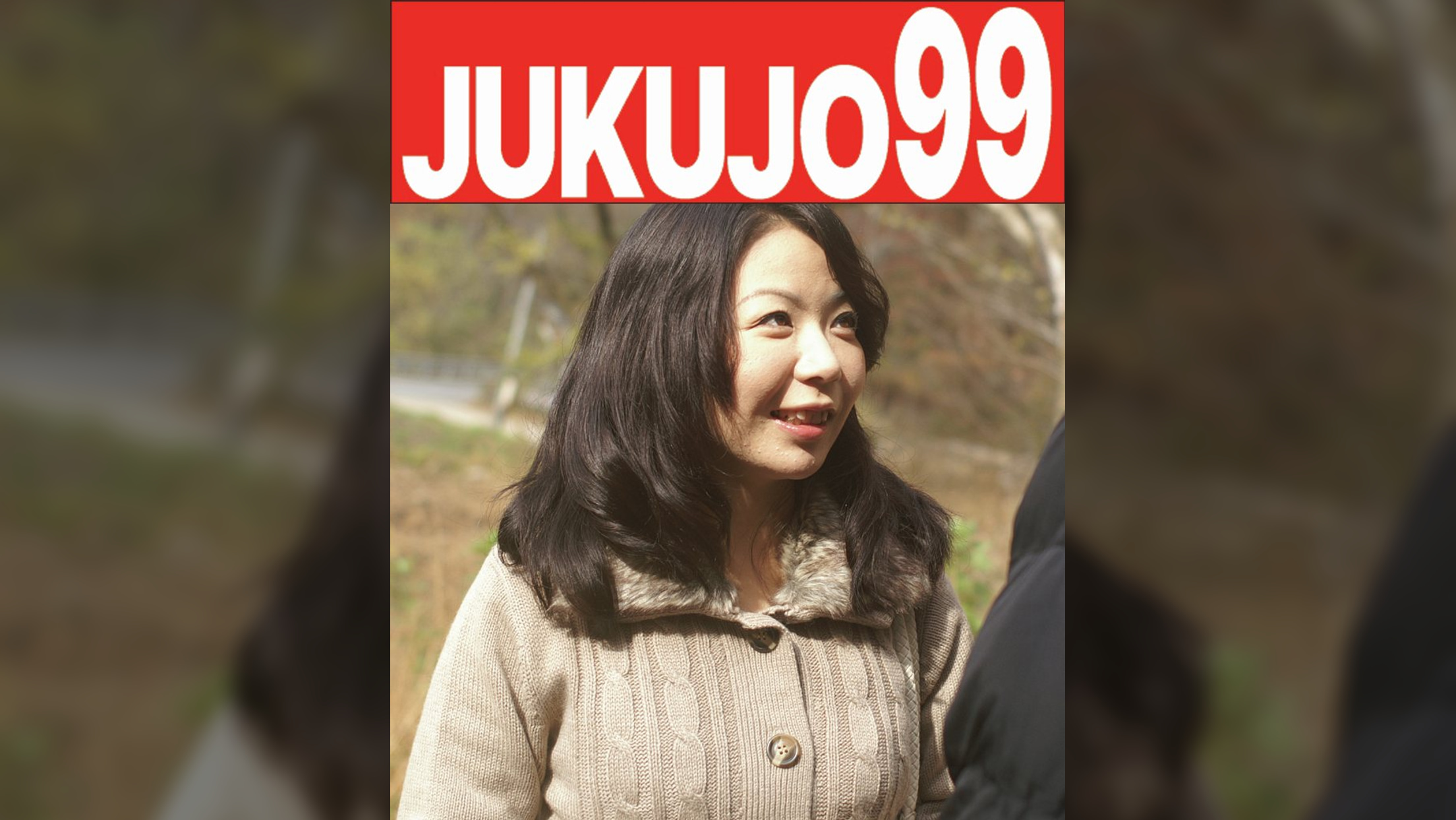 黒人が素人人妻をナンパしてＳＥＸする映像　芦名さん31歳