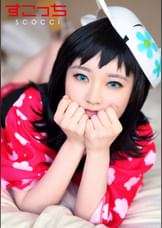 【中出し】厳選美少女にコスプレさせてオレの子を孕ませる！【真●菰】