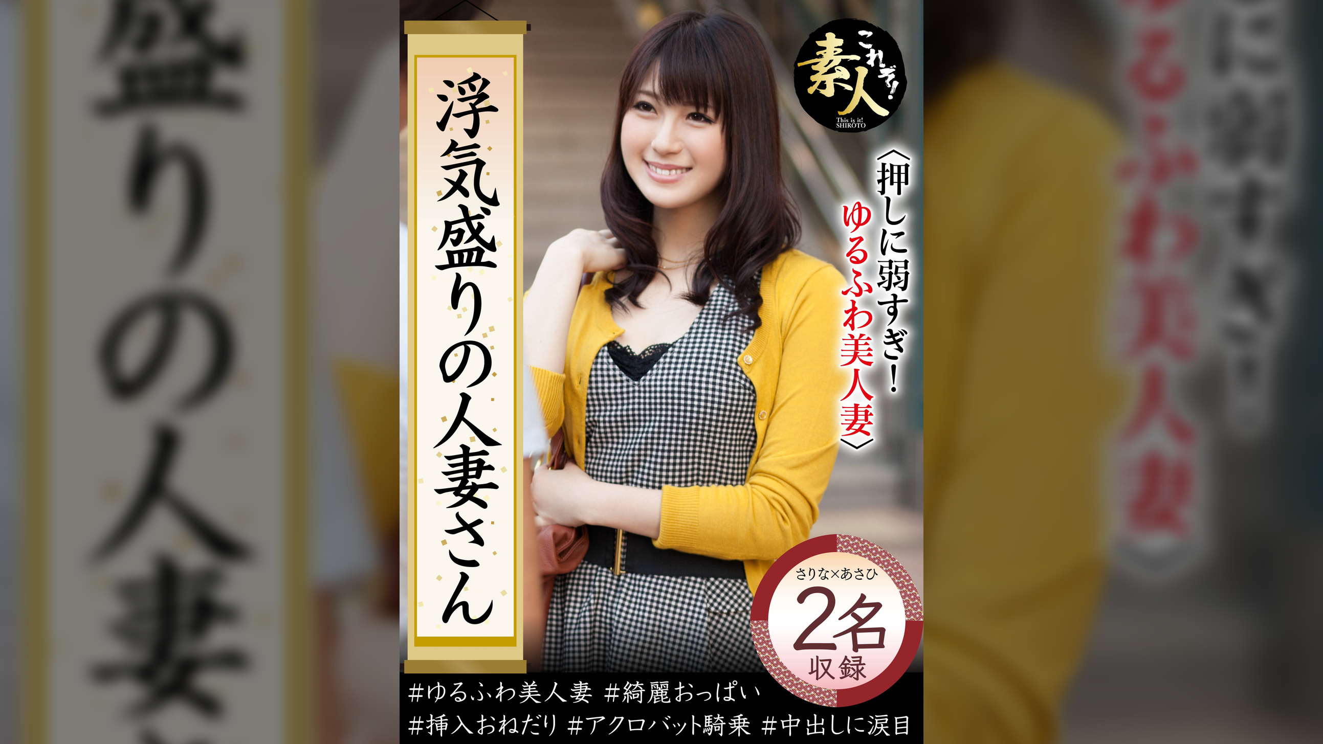 浮気盛りの人妻さん 押しに弱すぎ！ ゆるふわ美人妻04