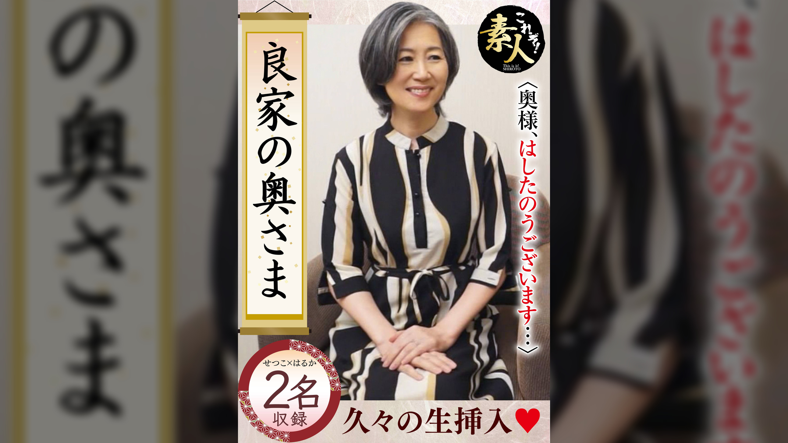 良家の奥さま 奥さま、はしたのうございます・・・15