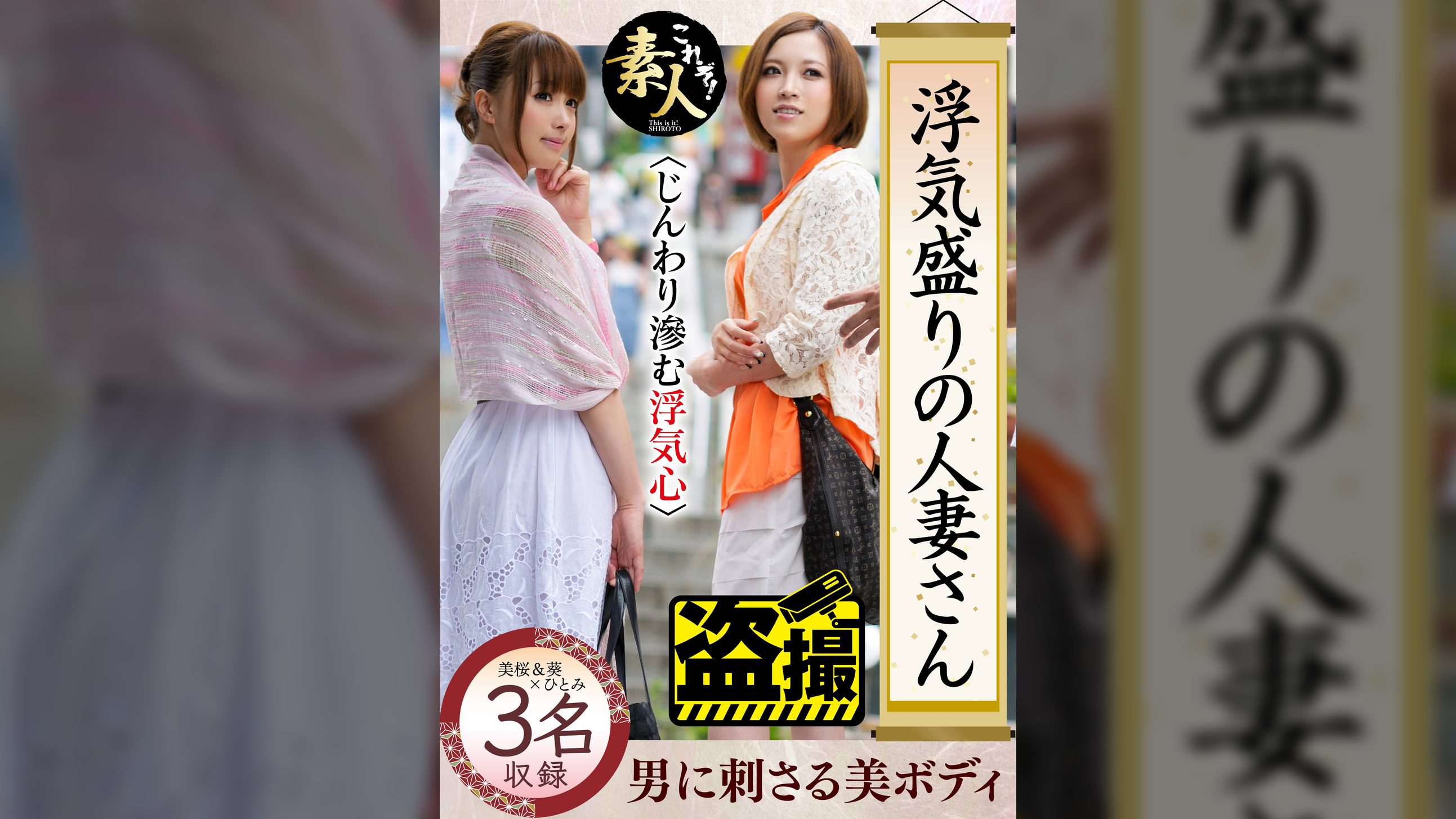 浮気盛りの人妻さん じんわり滲む浮気心 隠れヤリマン奧さん10