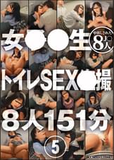 女●●生 トイレSEX●撮 5