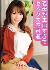 りさママ（嗚呼、妄想171）