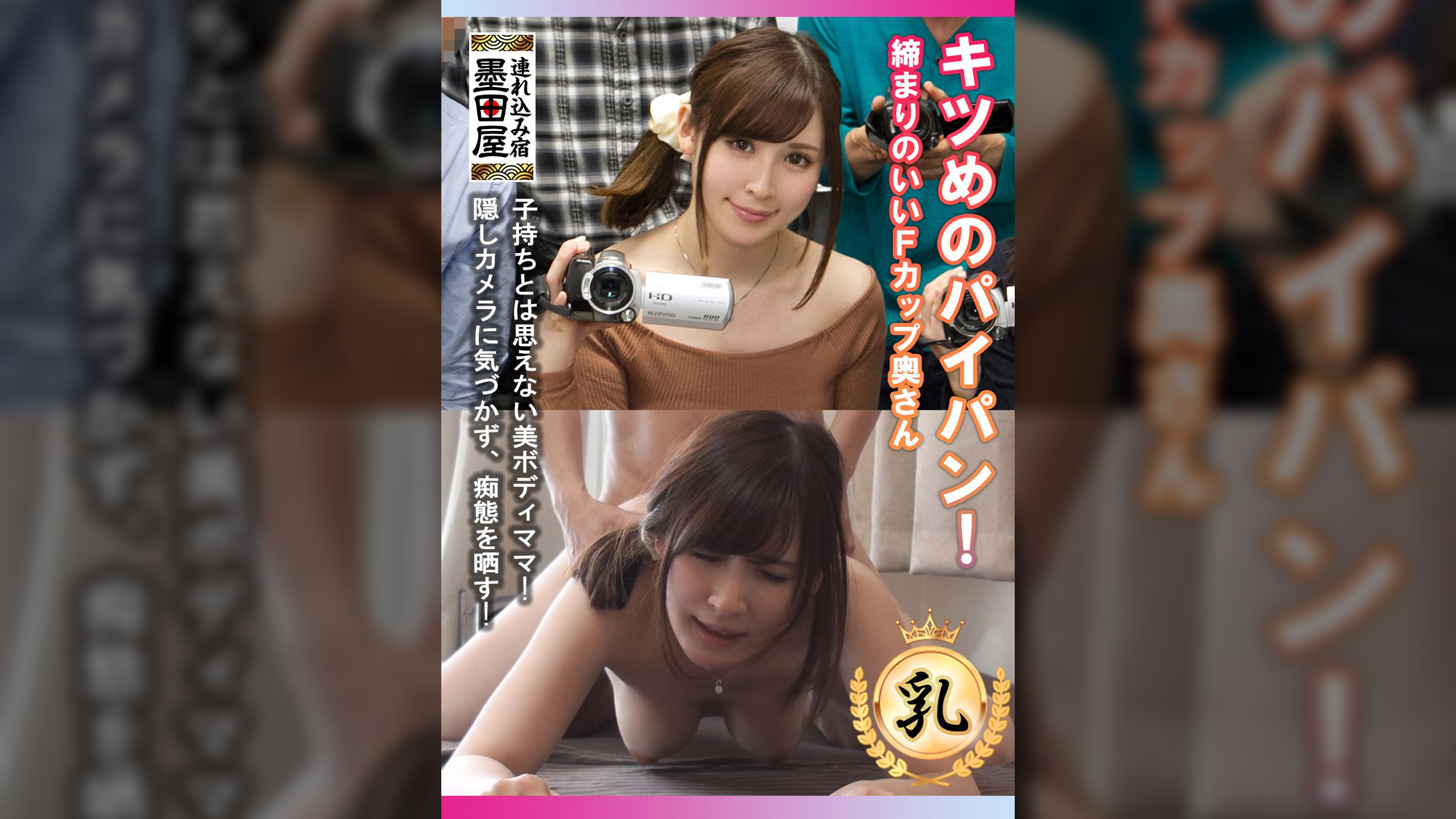 キツめのパイパン!締まりのいいFカップ奥さん