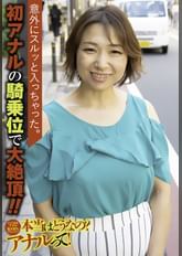 意外にスルッと入っちゃった。初アナルの騎乗位で大絶頂!!