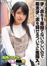 チ○ポを1年見てないらしいので極太チ○ポを見せるついでに生挿入。