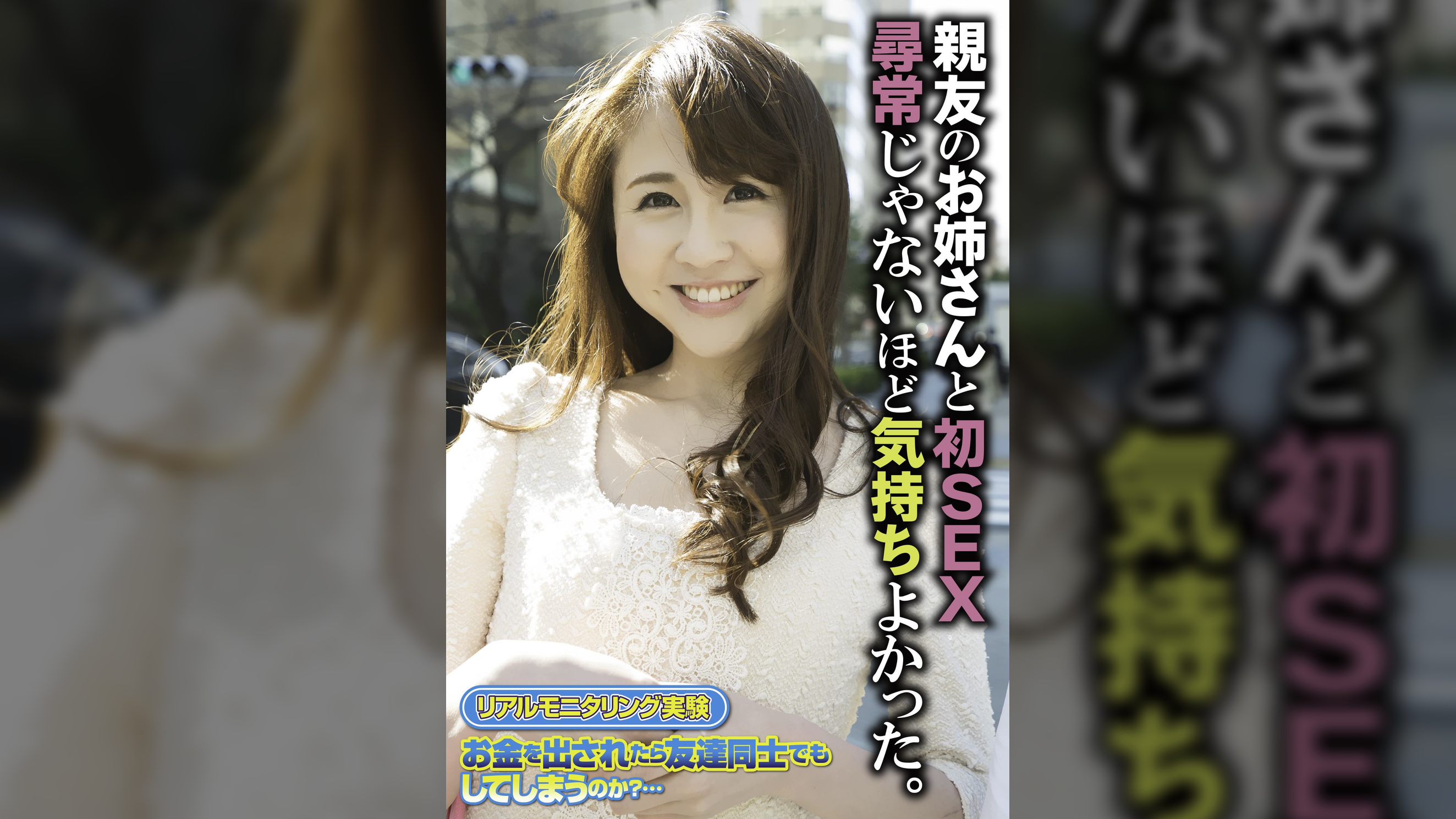 親友のお姉さんと初SEX 尋常じゃないほど気持ちよかった。