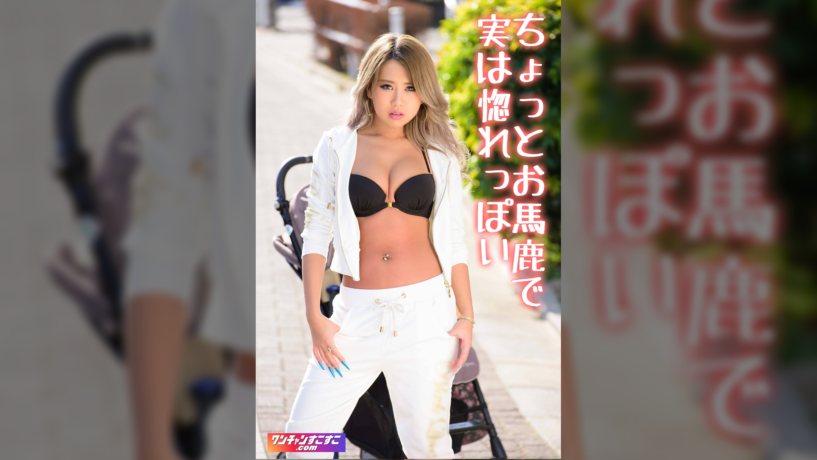 みらーの(ワンチャンすこすこ.com046)