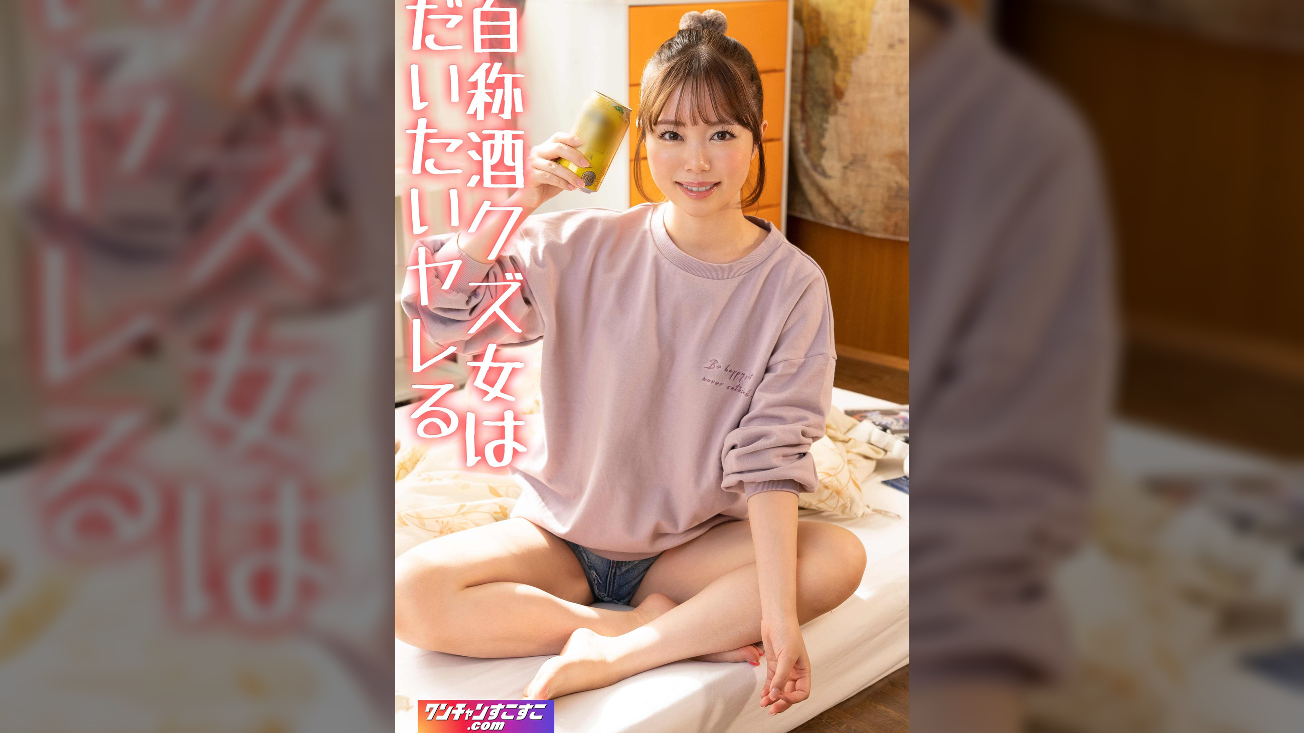 あすぽんぽん（ワンチャンすこすこ.com029）