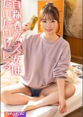 あすぽんぽん（ワンチャンすこすこ.com029）