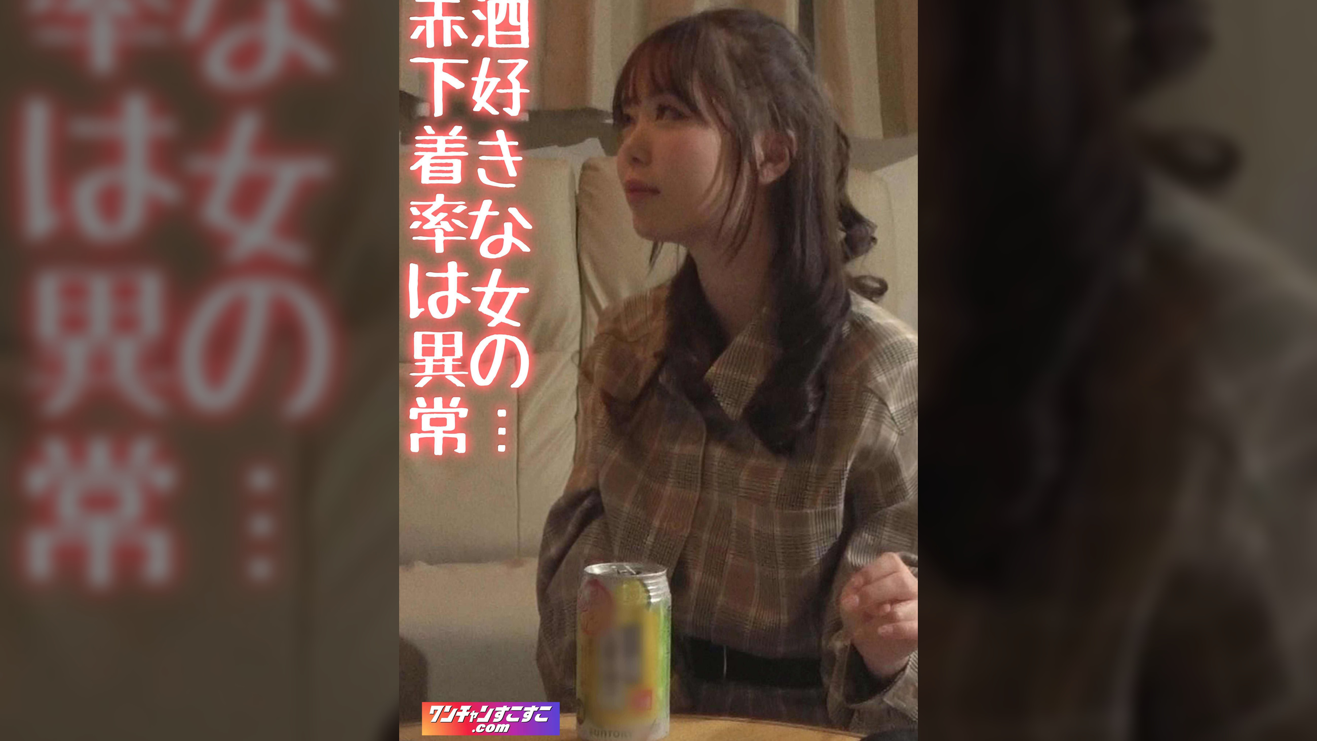 あすぽん（ワンチャンすこすこ.com028）