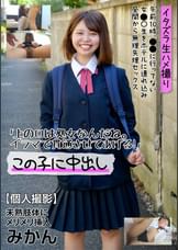 【個人撮影】未熟肢体にメリメリ挿入 みかん 「上の口は処女なんだね。イラマで貫通させてあげる!」