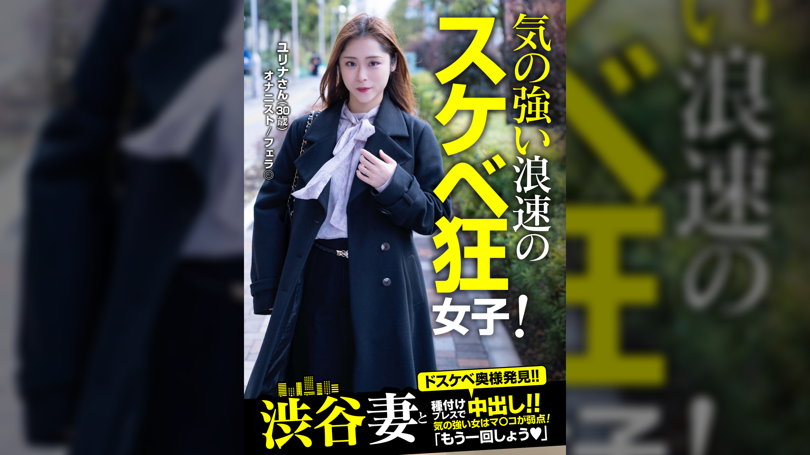 気の強い浪速のスケベ狂女子!「もう一回しよう」ユリナさん(30歳)