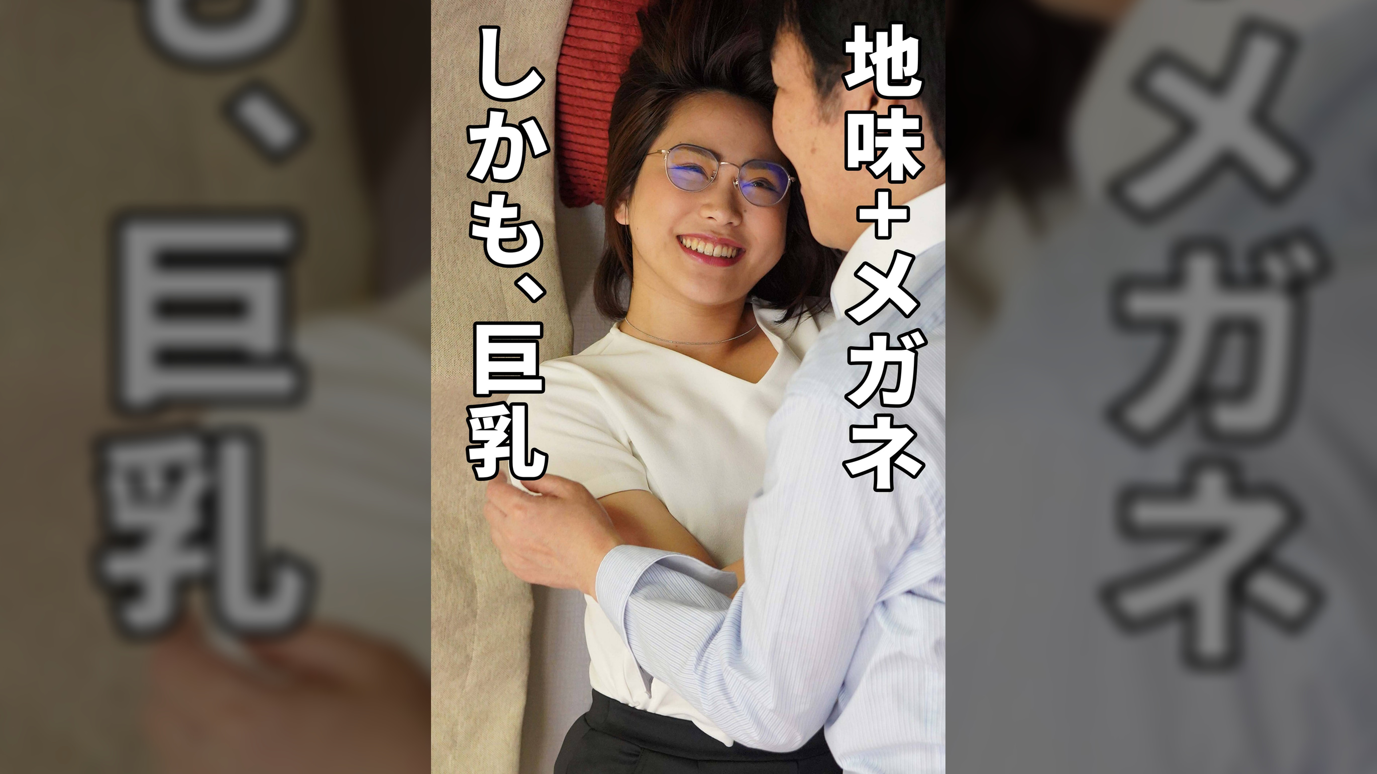 めぐ（錦糸町投稿倶楽部080）