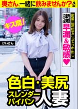 色白・美尻・スレンダーパイパン人妻【けいさん】密着正常位でこってり中出し