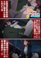 【#7】指先から本気の熱情2-恋人は消防士-【プレミアム版】【R18版】もう一回聞きたい。言わないと後悔させる。