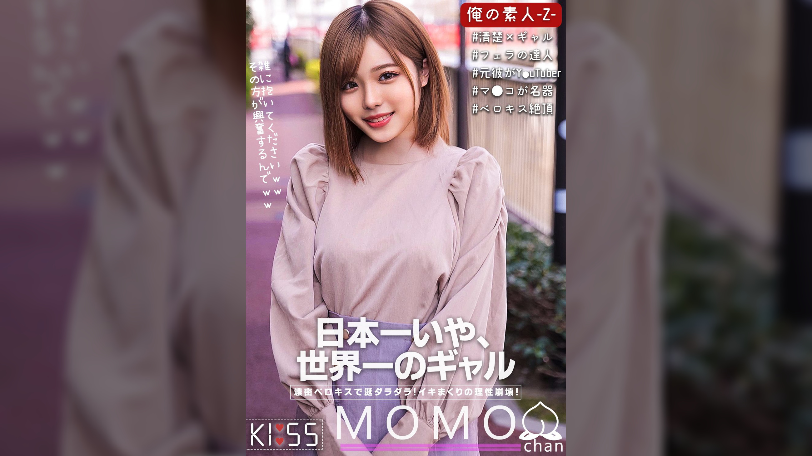 ももちゃん