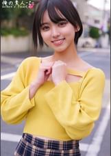 すずちゃん