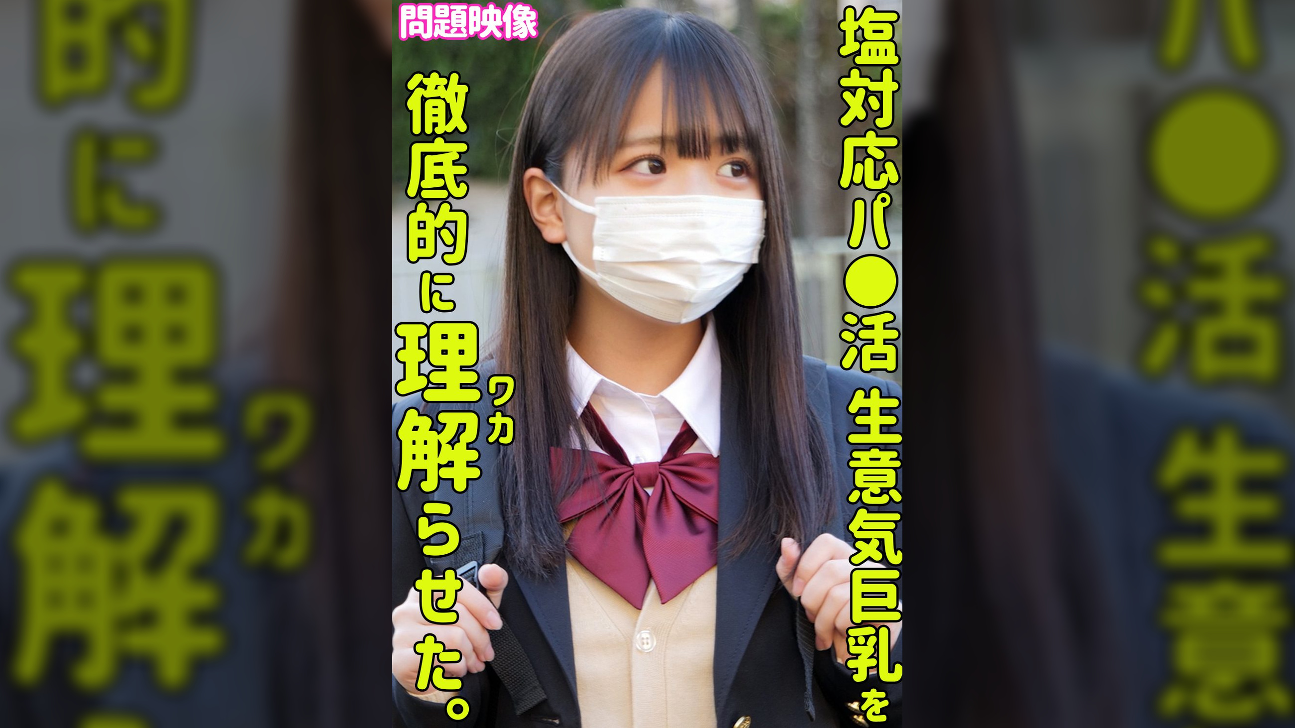 KONATSU