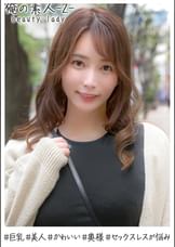 さくらさん(29歳)