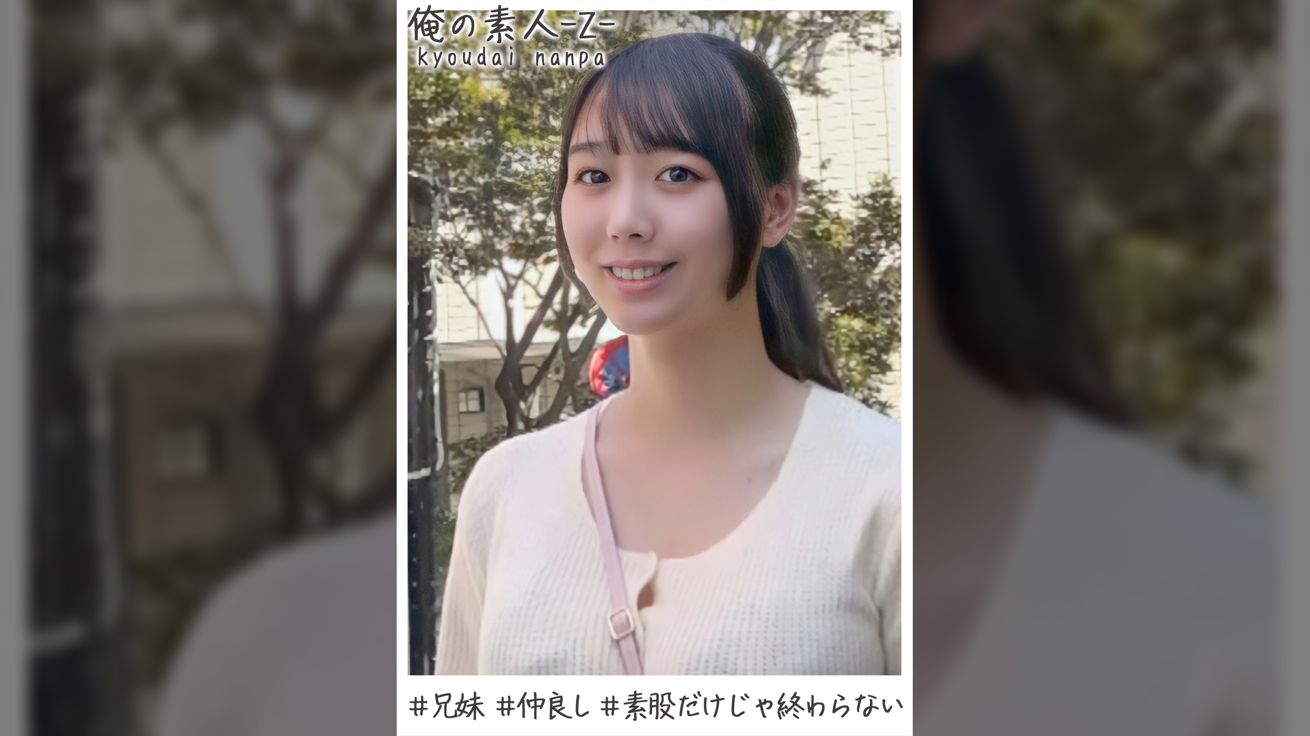 ゆいさん（24）