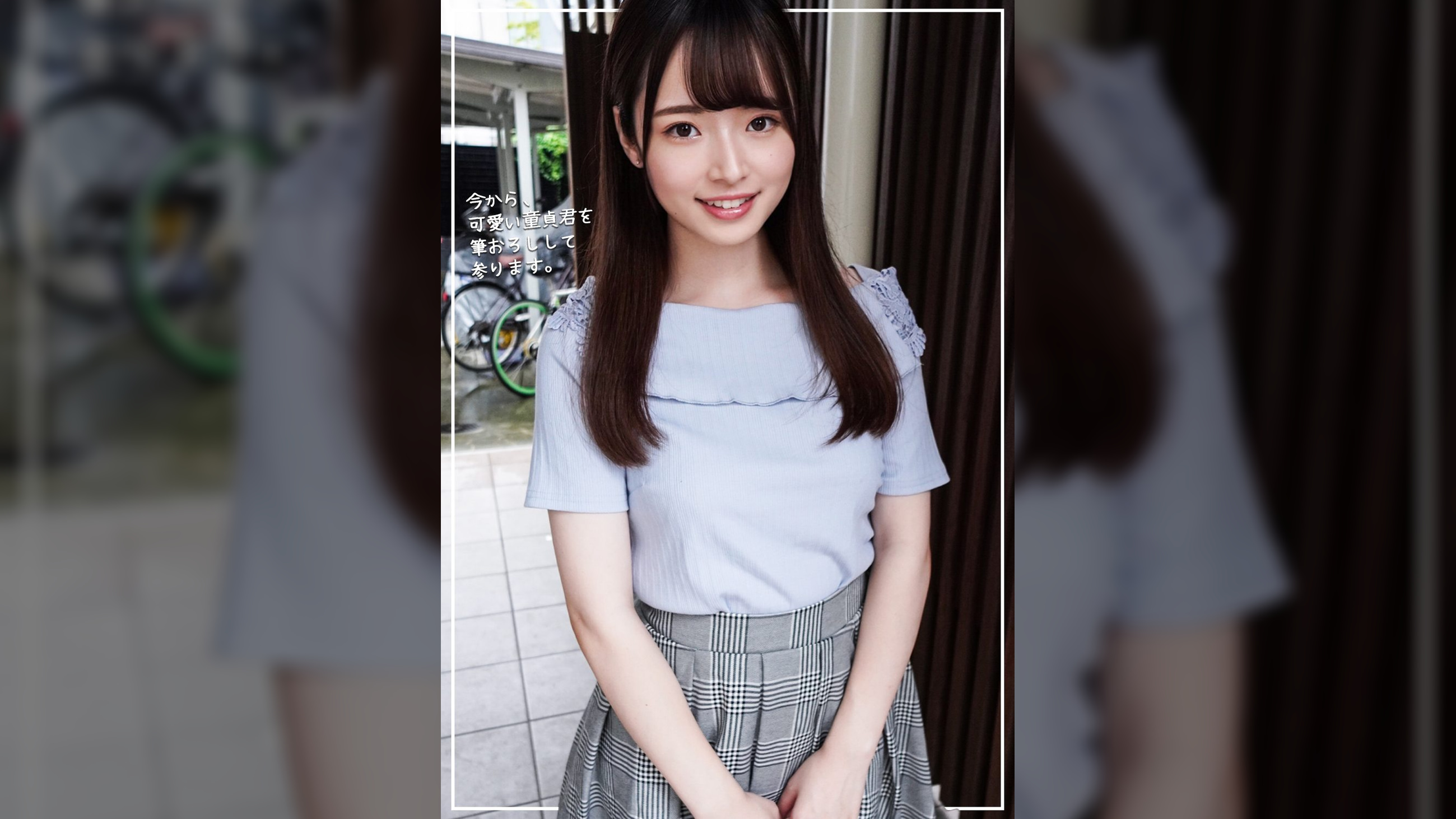 めいちゃん