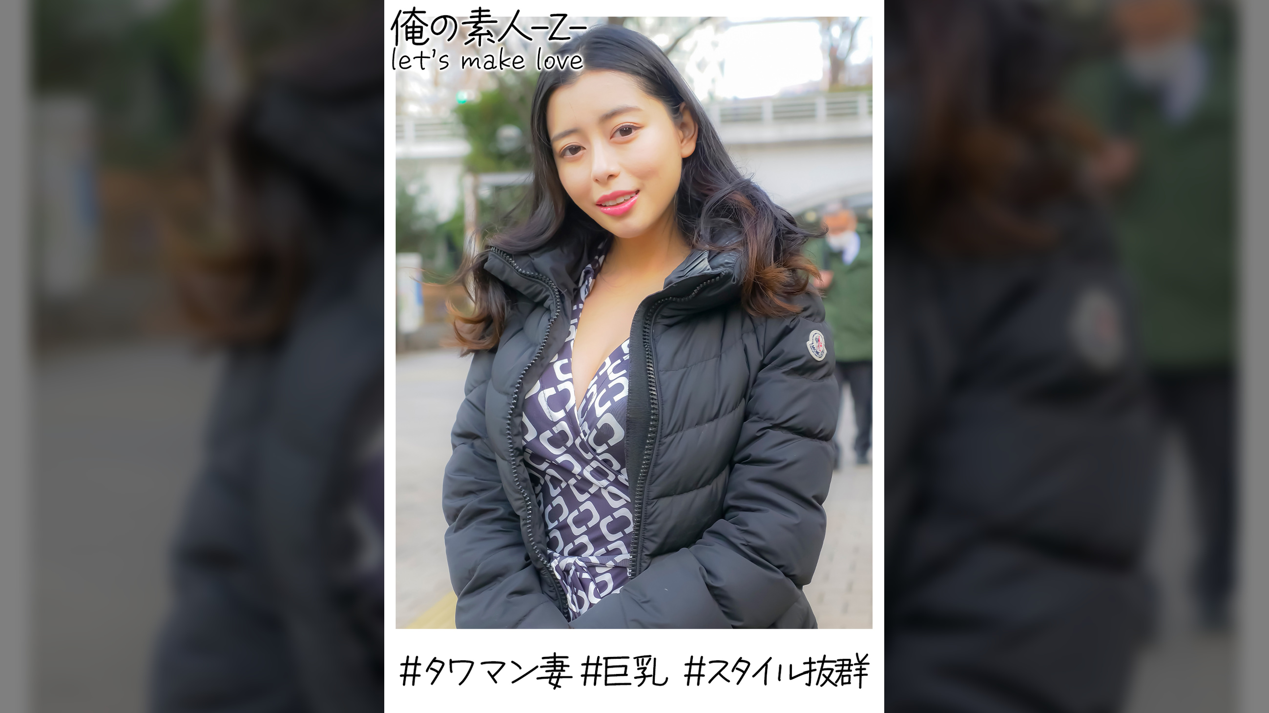 えみりさん(28歳)